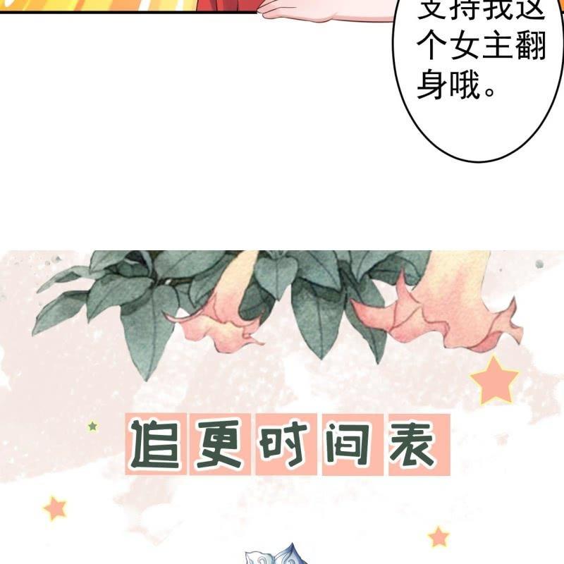 傲娇王爷太难追韩漫全集-第157话 赤诚相见无删减无遮挡章节图片 