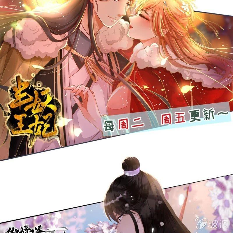 傲娇王爷太难追韩漫全集-第157话 赤诚相见无删减无遮挡章节图片 