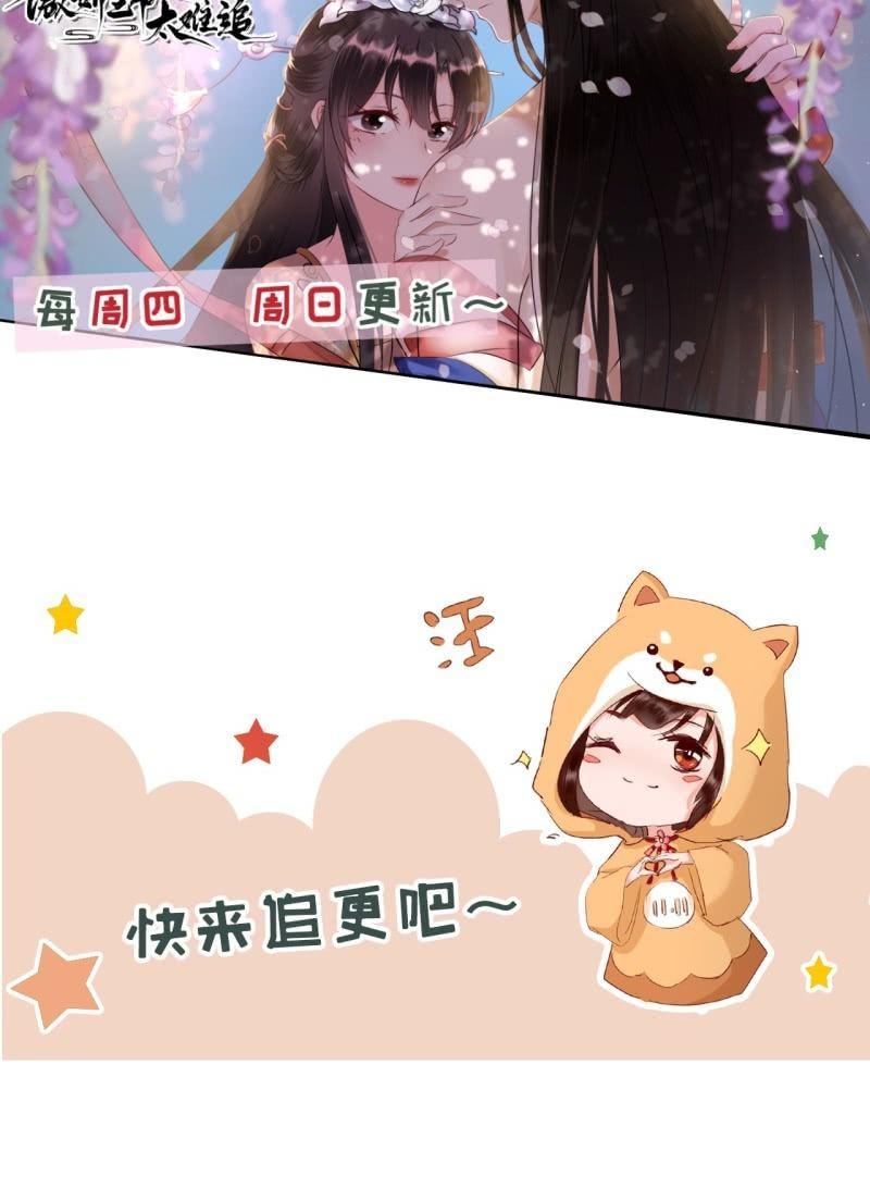 傲娇王爷太难追韩漫全集-第157话 赤诚相见无删减无遮挡章节图片 