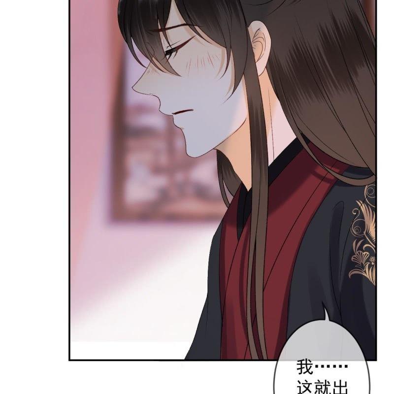 傲娇王爷太难追韩漫全集-第157话 赤诚相见无删减无遮挡章节图片 