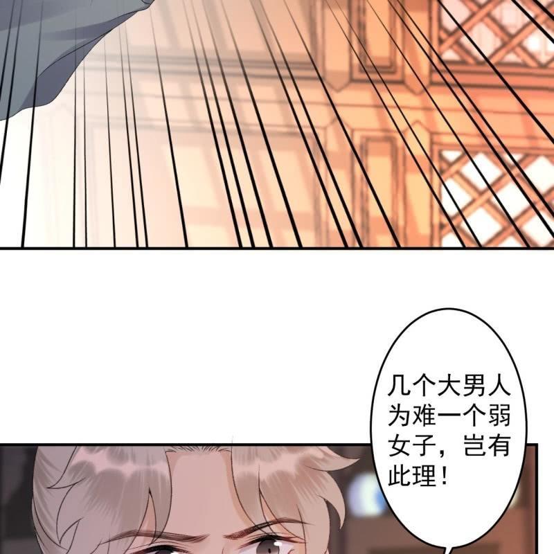 傲娇王爷太难追韩漫全集-第159话 护花使者无删减无遮挡章节图片 