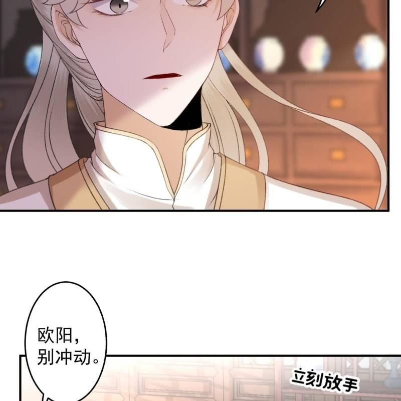 傲娇王爷太难追韩漫全集-第159话 护花使者无删减无遮挡章节图片 
