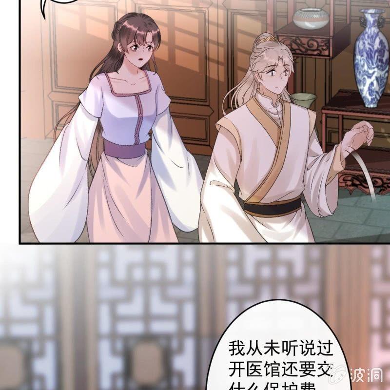 傲娇王爷太难追韩漫全集-第159话 护花使者无删减无遮挡章节图片 