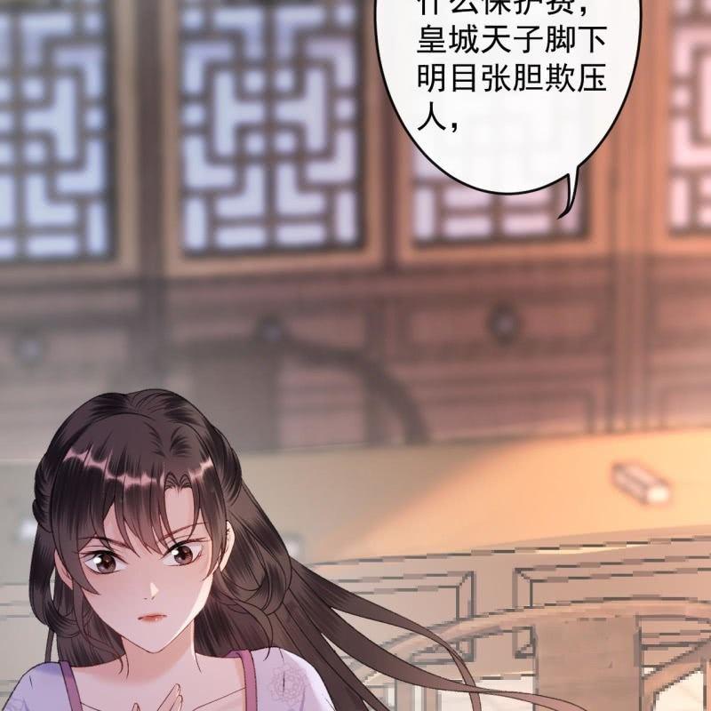 傲娇王爷太难追韩漫全集-第159话 护花使者无删减无遮挡章节图片 