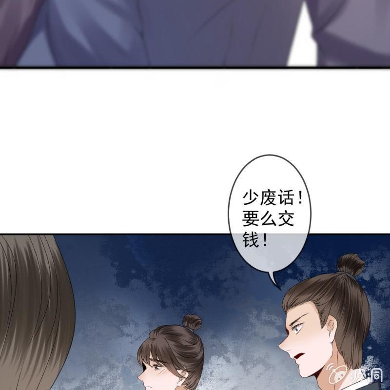 傲娇王爷太难追韩漫全集-第159话 护花使者无删减无遮挡章节图片 