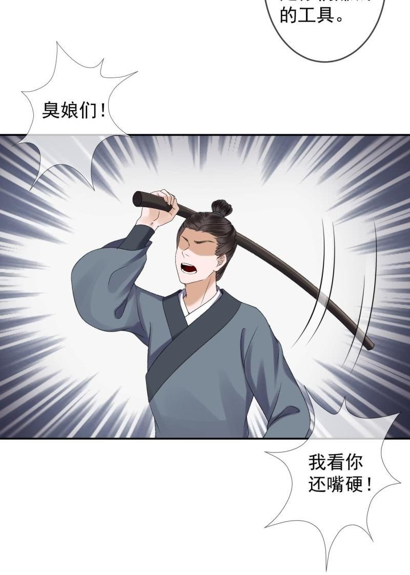 傲娇王爷太难追韩漫全集-第159话 护花使者无删减无遮挡章节图片 
