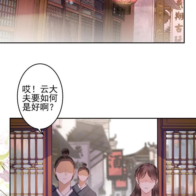 傲娇王爷太难追韩漫全集-第159话 护花使者无删减无遮挡章节图片 