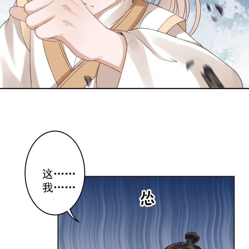 傲娇王爷太难追韩漫全集-第159话 护花使者无删减无遮挡章节图片 