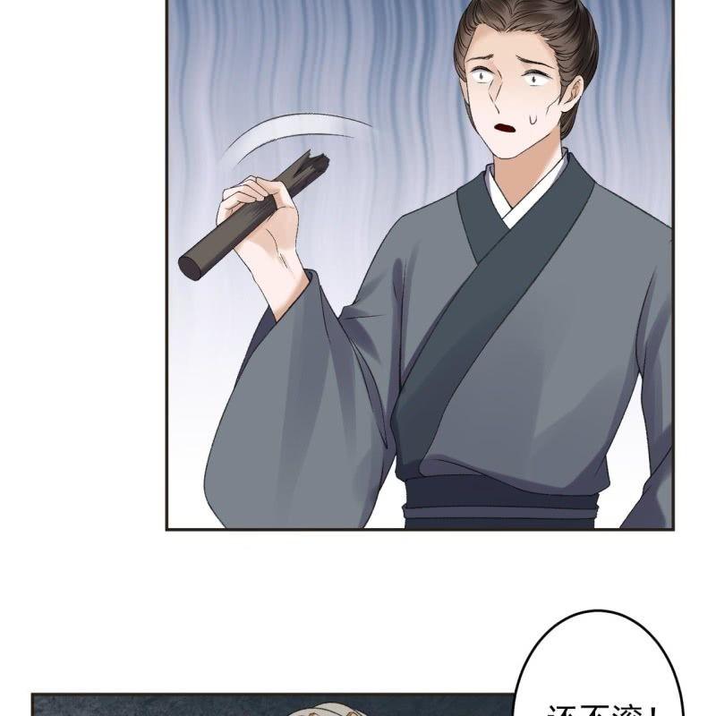 傲娇王爷太难追韩漫全集-第159话 护花使者无删减无遮挡章节图片 