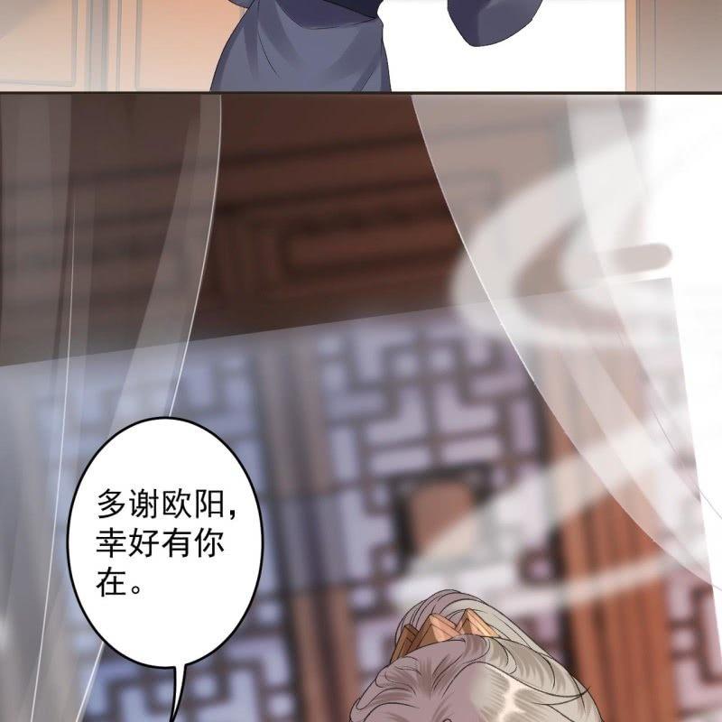 傲娇王爷太难追韩漫全集-第159话 护花使者无删减无遮挡章节图片 