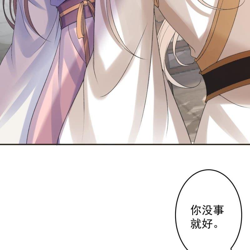 傲娇王爷太难追韩漫全集-第159话 护花使者无删减无遮挡章节图片 