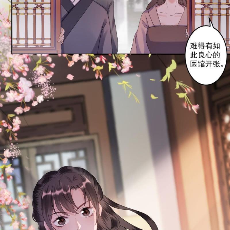 傲娇王爷太难追韩漫全集-第159话 护花使者无删减无遮挡章节图片 