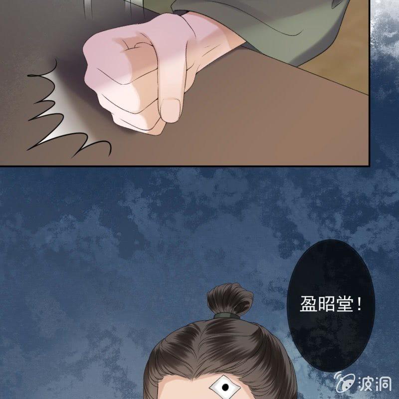 傲娇王爷太难追韩漫全集-第159话 护花使者无删减无遮挡章节图片 