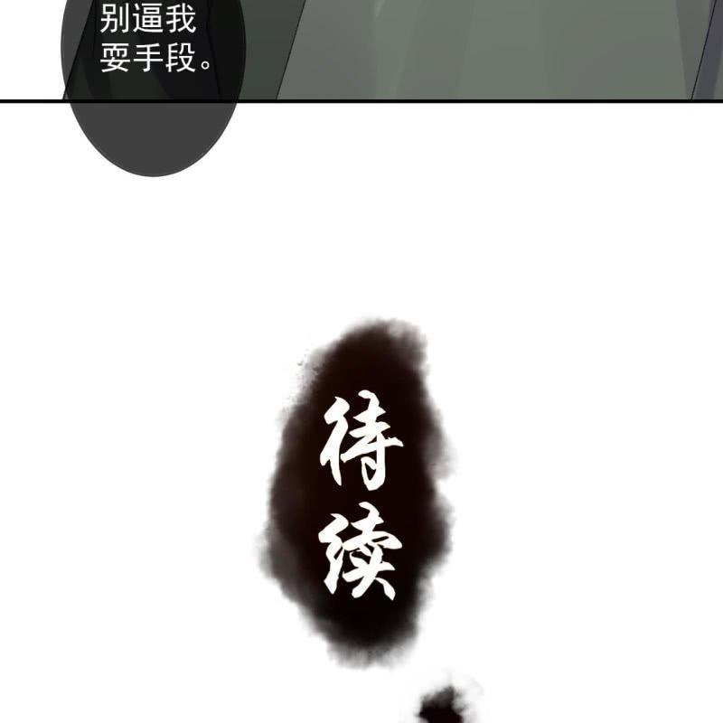 傲娇王爷太难追韩漫全集-第159话 护花使者无删减无遮挡章节图片 