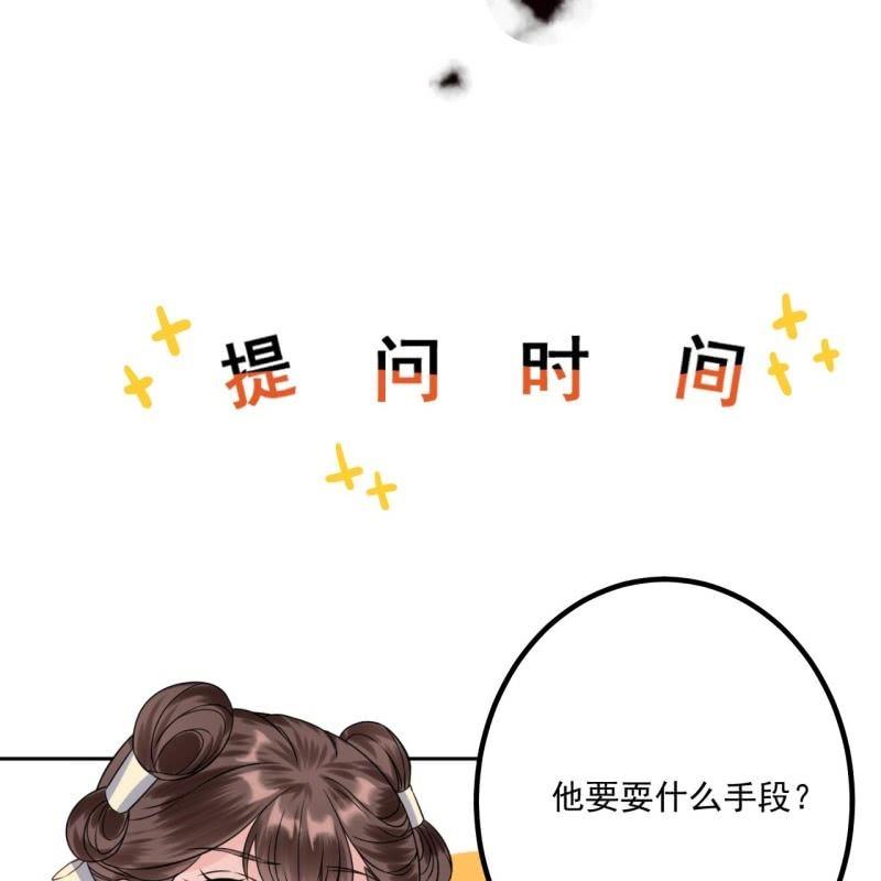 傲娇王爷太难追韩漫全集-第159话 护花使者无删减无遮挡章节图片 