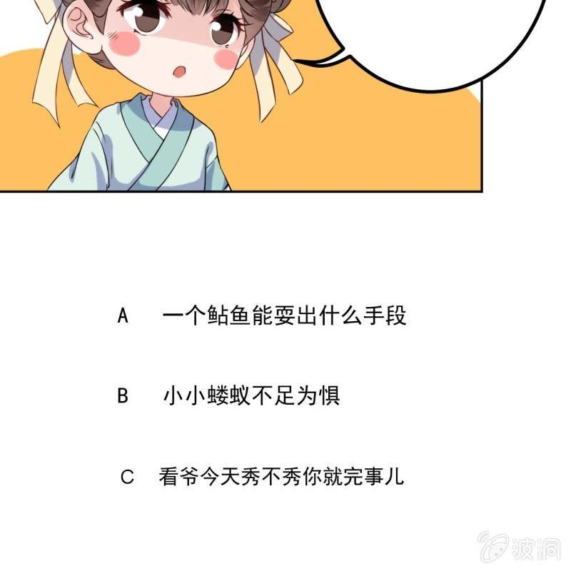 傲娇王爷太难追韩漫全集-第159话 护花使者无删减无遮挡章节图片 