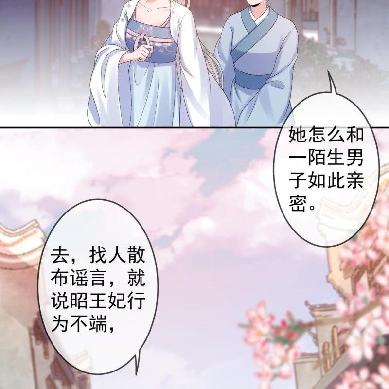 傲娇王爷太难追韩漫全集-第159话 护花使者无删减无遮挡章节图片 