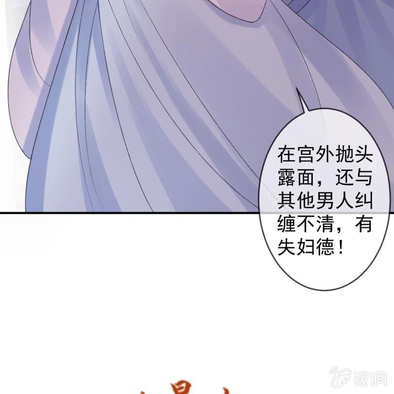 傲娇王爷太难追韩漫全集-第159话 护花使者无删减无遮挡章节图片 