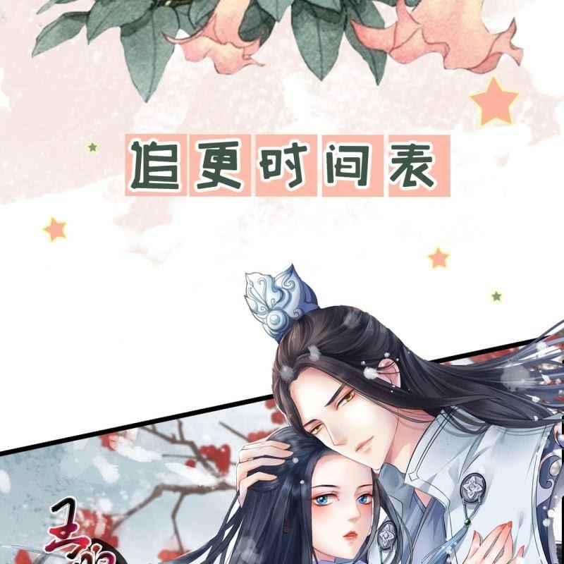 傲娇王爷太难追韩漫全集-第159话 护花使者无删减无遮挡章节图片 