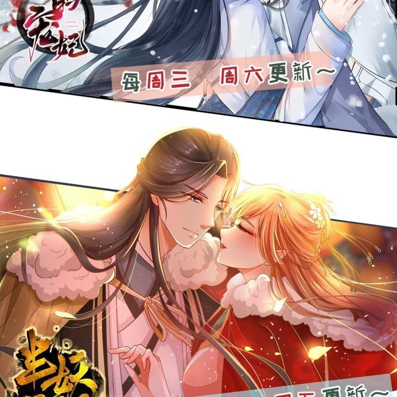 傲娇王爷太难追韩漫全集-第159话 护花使者无删减无遮挡章节图片 
