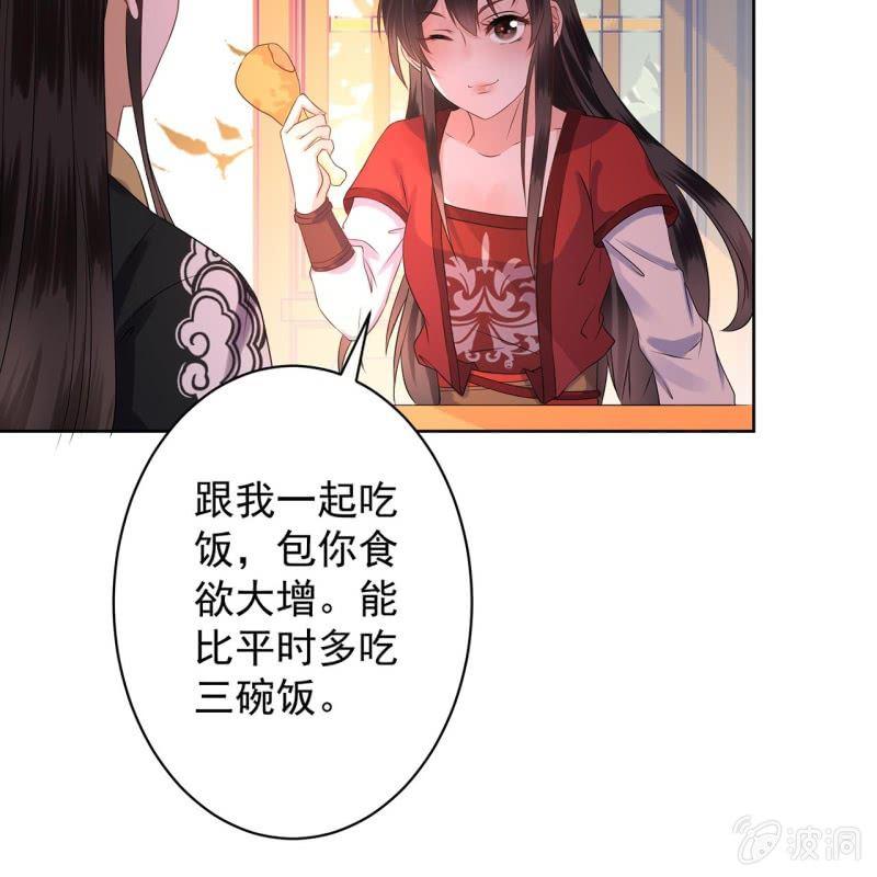 傲娇王爷太难追韩漫全集-第16话 鬼画符药房无删减无遮挡章节图片 
