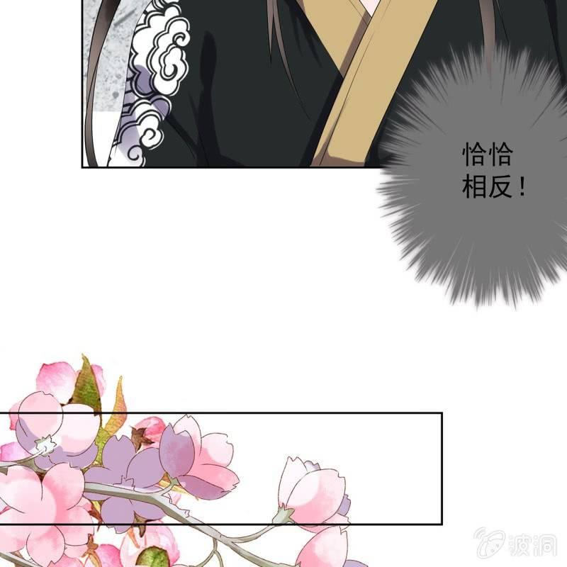 傲娇王爷太难追韩漫全集-第16话 鬼画符药房无删减无遮挡章节图片 