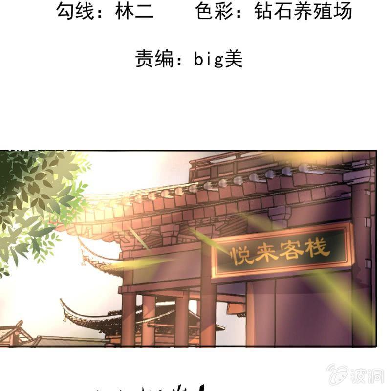 傲娇王爷太难追韩漫全集-第16话 鬼画符药房无删减无遮挡章节图片 