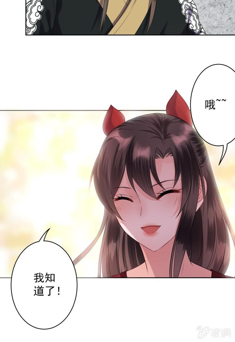 傲娇王爷太难追韩漫全集-第16话 鬼画符药房无删减无遮挡章节图片 