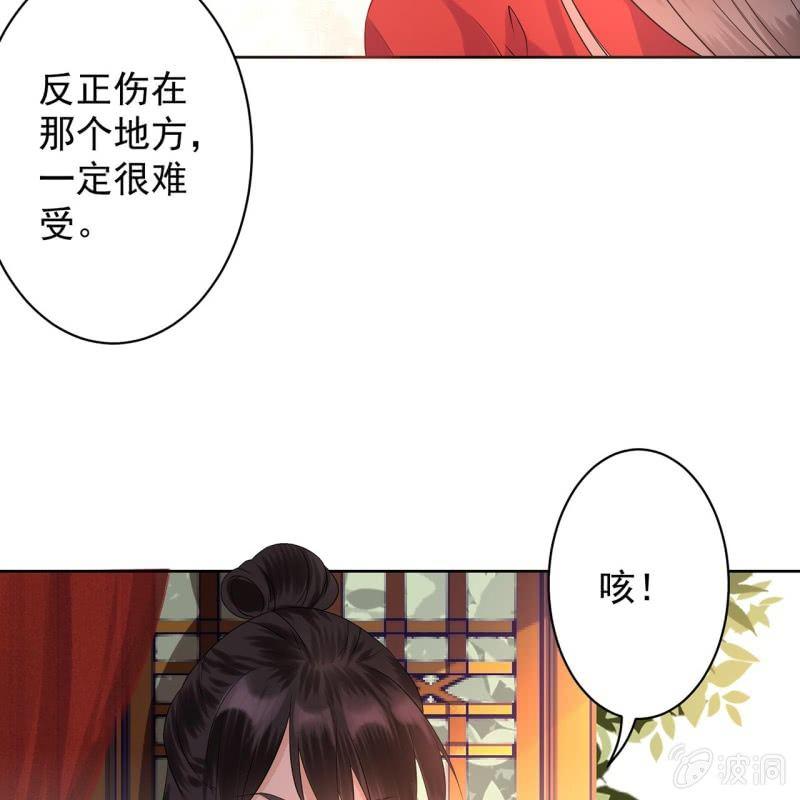 傲娇王爷太难追韩漫全集-第16话 鬼画符药房无删减无遮挡章节图片 