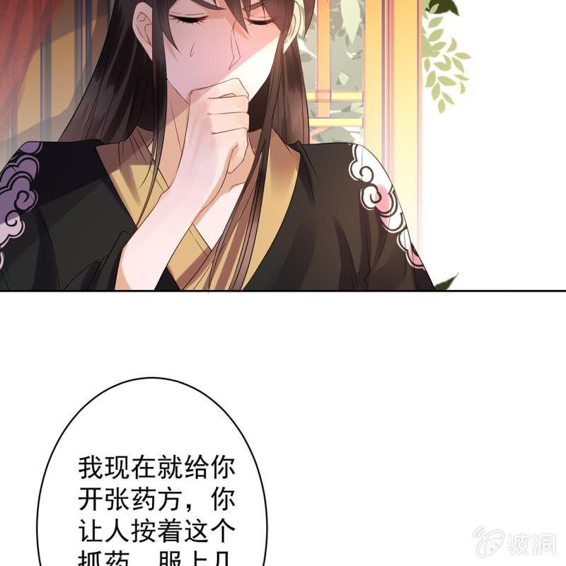 傲娇王爷太难追韩漫全集-第16话 鬼画符药房无删减无遮挡章节图片 