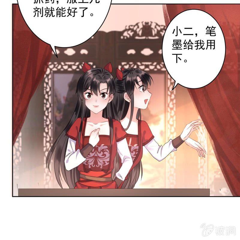 傲娇王爷太难追韩漫全集-第16话 鬼画符药房无删减无遮挡章节图片 