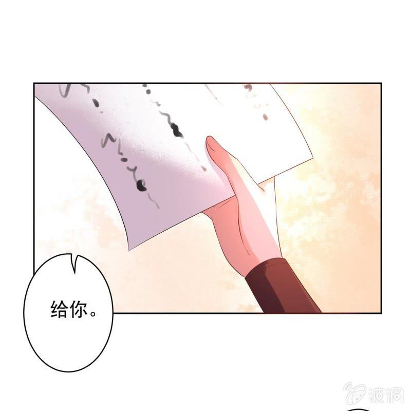 傲娇王爷太难追韩漫全集-第16话 鬼画符药房无删减无遮挡章节图片 