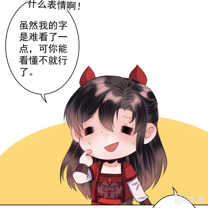 傲娇王爷太难追韩漫全集-第16话 鬼画符药房无删减无遮挡章节图片 
