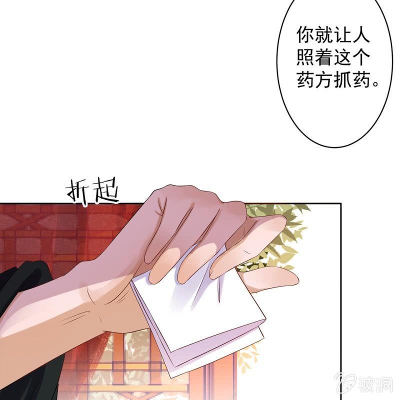 傲娇王爷太难追韩漫全集-第16话 鬼画符药房无删减无遮挡章节图片 