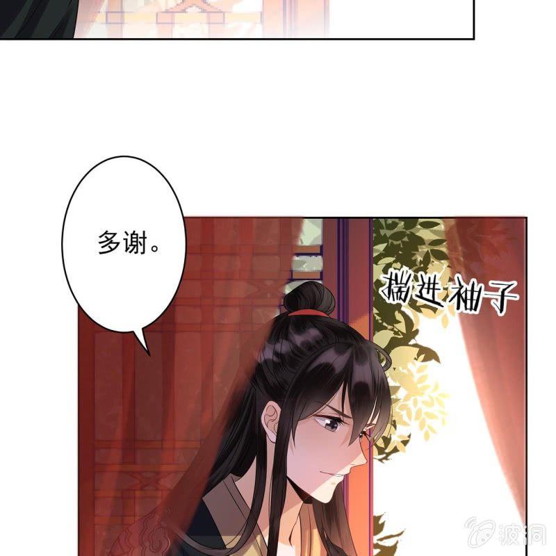 傲娇王爷太难追韩漫全集-第16话 鬼画符药房无删减无遮挡章节图片 