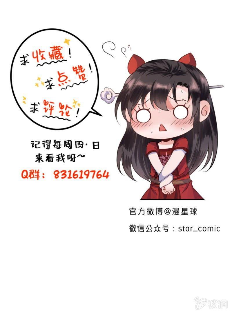 傲娇王爷太难追韩漫全集-第16话 鬼画符药房无删减无遮挡章节图片 
