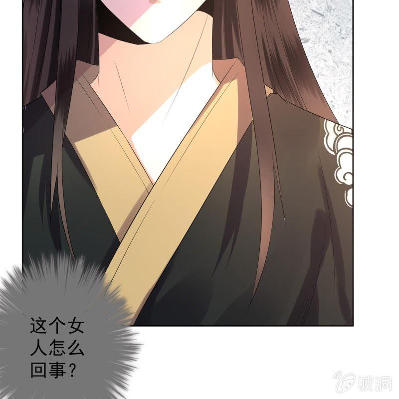 傲娇王爷太难追韩漫全集-第16话 鬼画符药房无删减无遮挡章节图片 