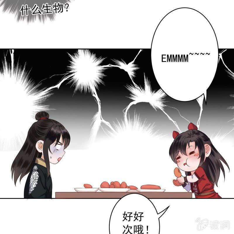 傲娇王爷太难追韩漫全集-第16话 鬼画符药房无删减无遮挡章节图片 