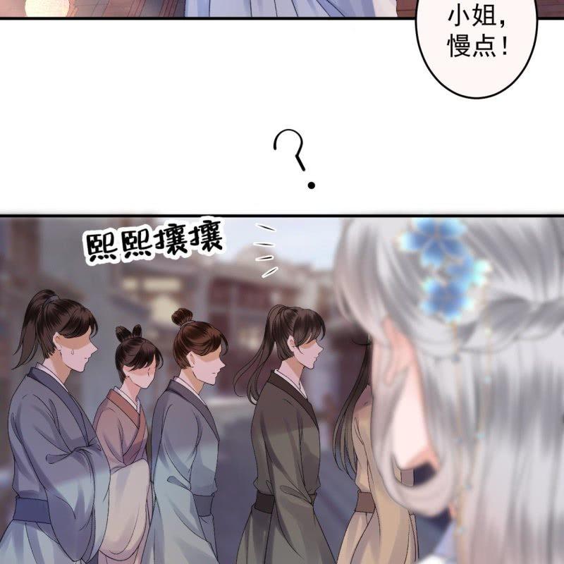 傲娇王爷太难追韩漫全集-第160话 辨认药草无删减无遮挡章节图片 