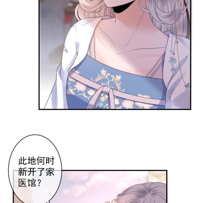 傲娇王爷太难追韩漫全集-第160话 辨认药草无删减无遮挡章节图片 