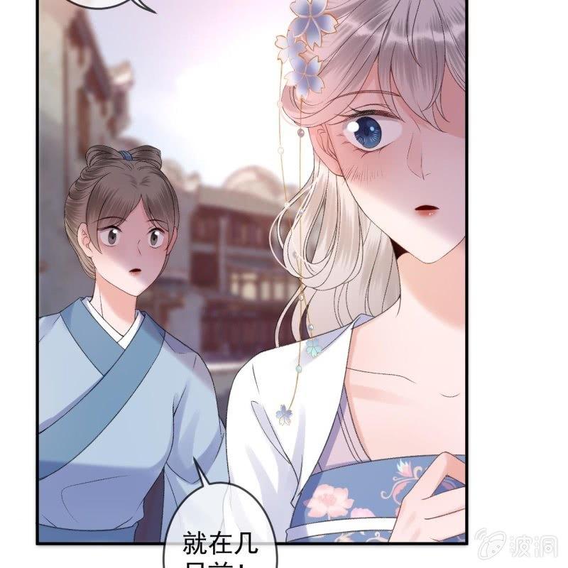 傲娇王爷太难追韩漫全集-第160话 辨认药草无删减无遮挡章节图片 
