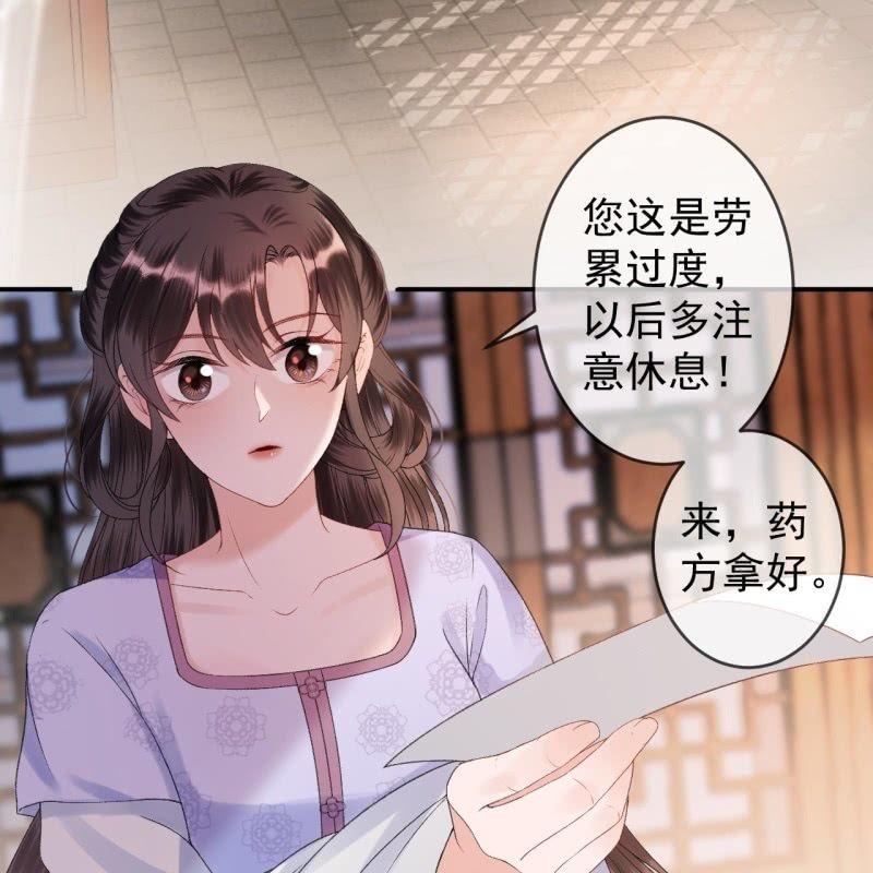 傲娇王爷太难追韩漫全集-第160话 辨认药草无删减无遮挡章节图片 
