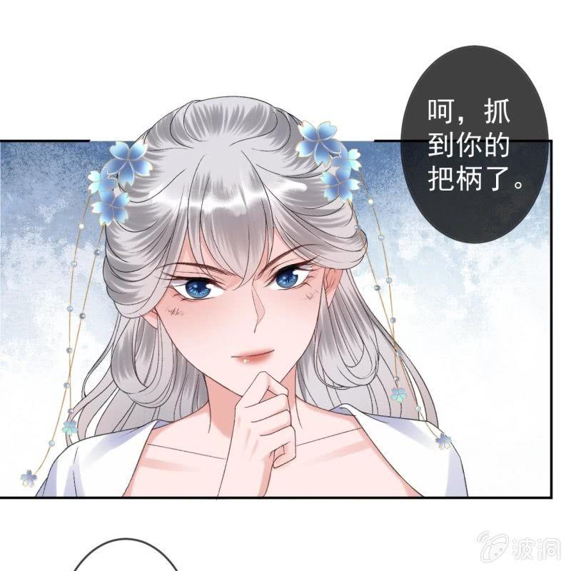 傲娇王爷太难追韩漫全集-第160话 辨认药草无删减无遮挡章节图片 