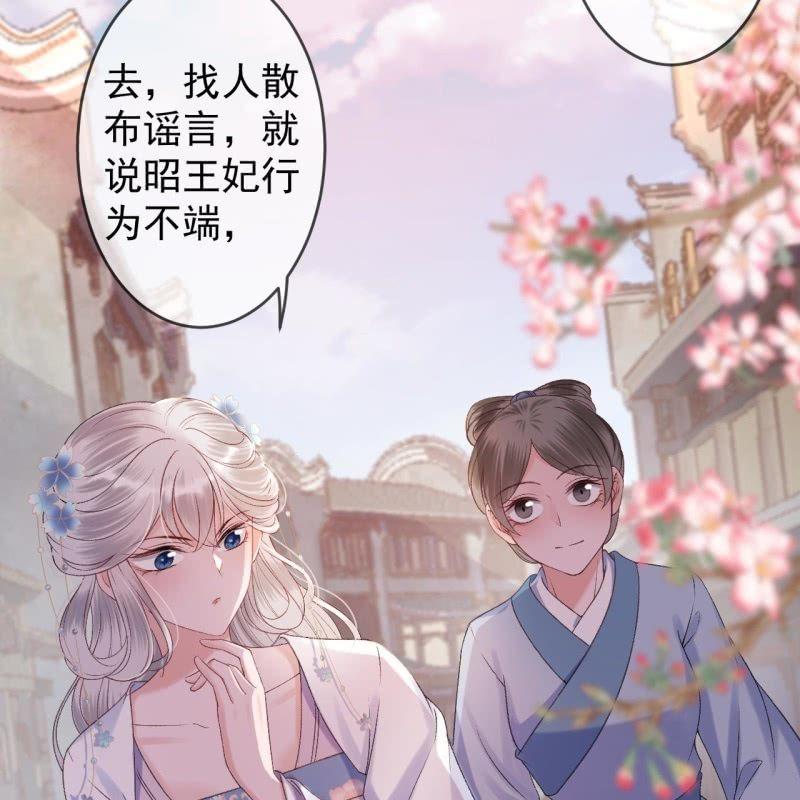 傲娇王爷太难追韩漫全集-第160话 辨认药草无删减无遮挡章节图片 