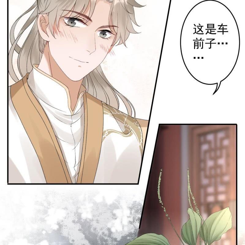傲娇王爷太难追韩漫全集-第160话 辨认药草无删减无遮挡章节图片 