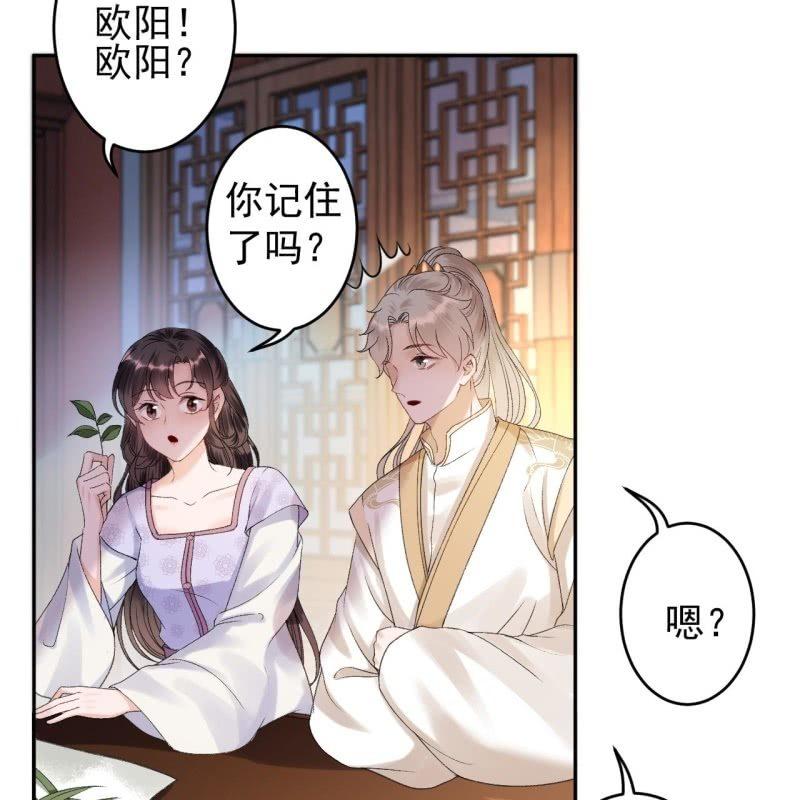 傲娇王爷太难追韩漫全集-第160话 辨认药草无删减无遮挡章节图片 
