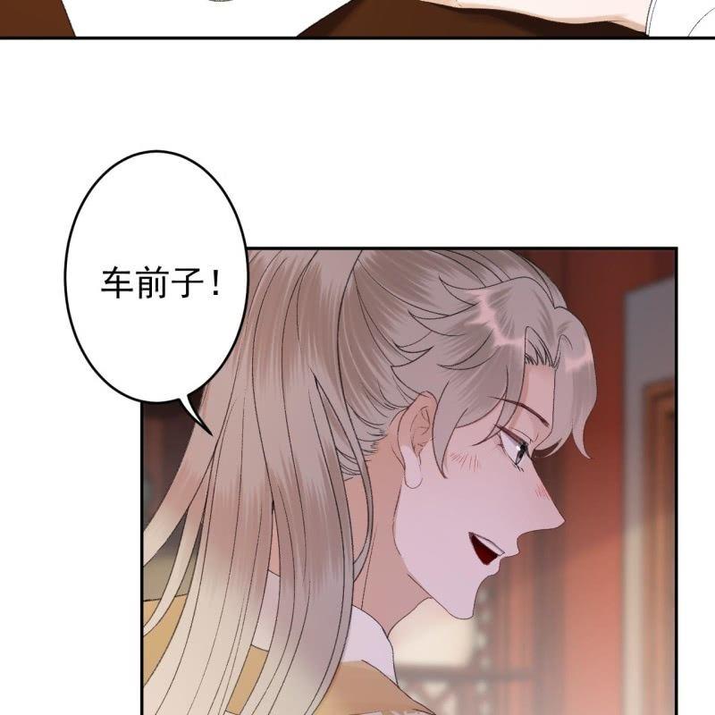 傲娇王爷太难追韩漫全集-第160话 辨认药草无删减无遮挡章节图片 