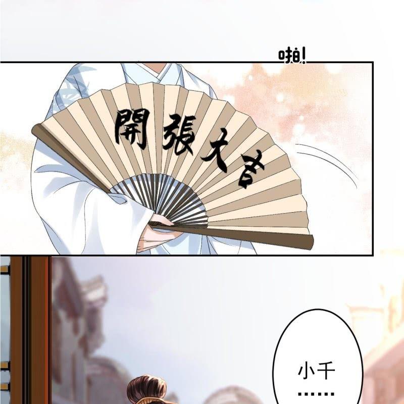 傲娇王爷太难追韩漫全集-第160话 辨认药草无删减无遮挡章节图片 