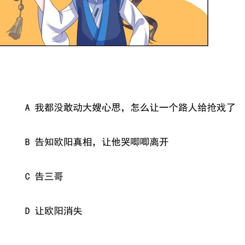 傲娇王爷太难追韩漫全集-第160话 辨认药草无删减无遮挡章节图片 