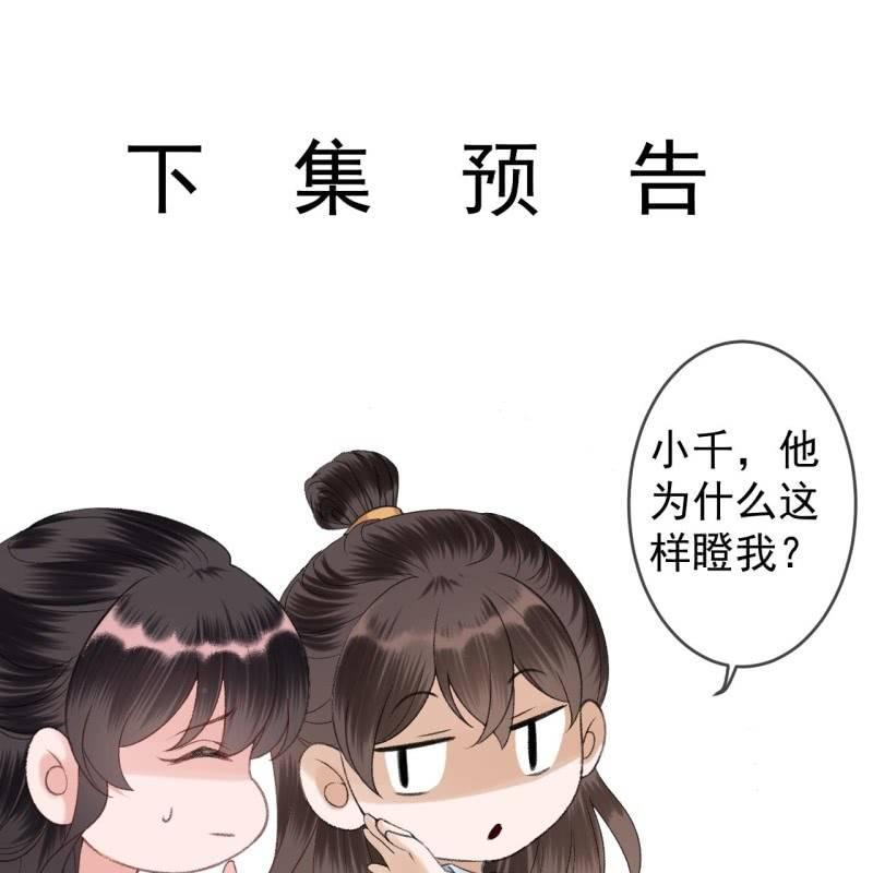 傲娇王爷太难追韩漫全集-第160话 辨认药草无删减无遮挡章节图片 